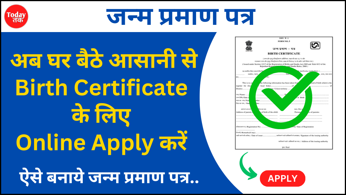 Birth Certificate Online Apply