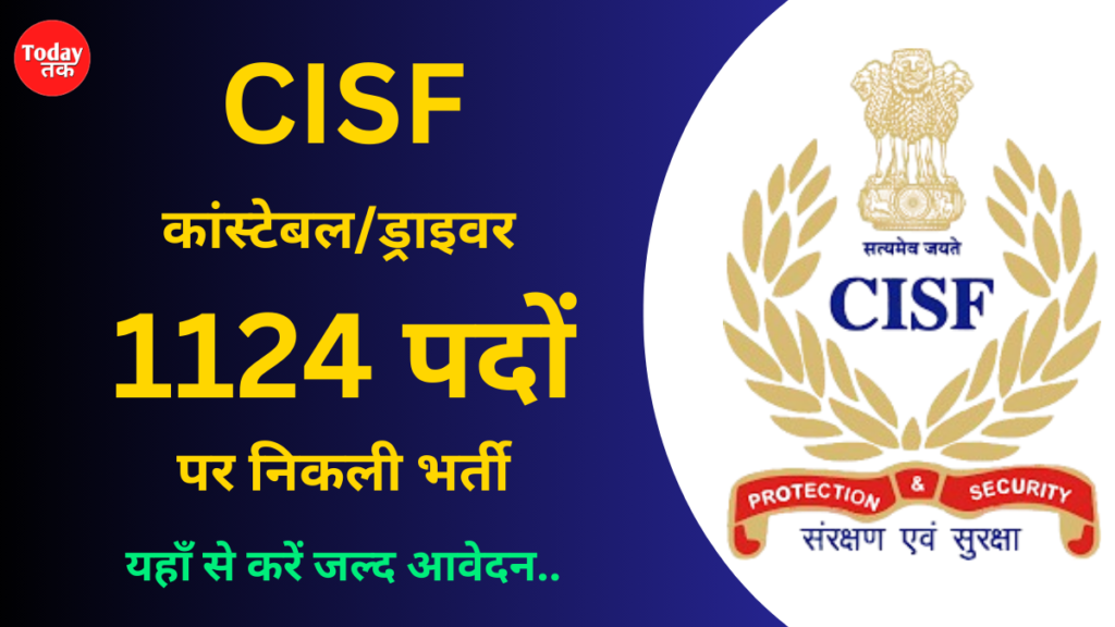 CISF ConstableDriver Bharti 2025