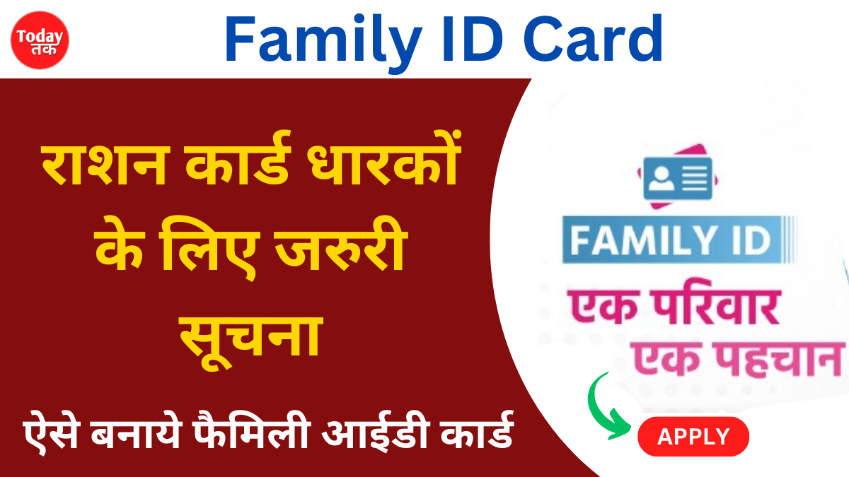 Family ID Card