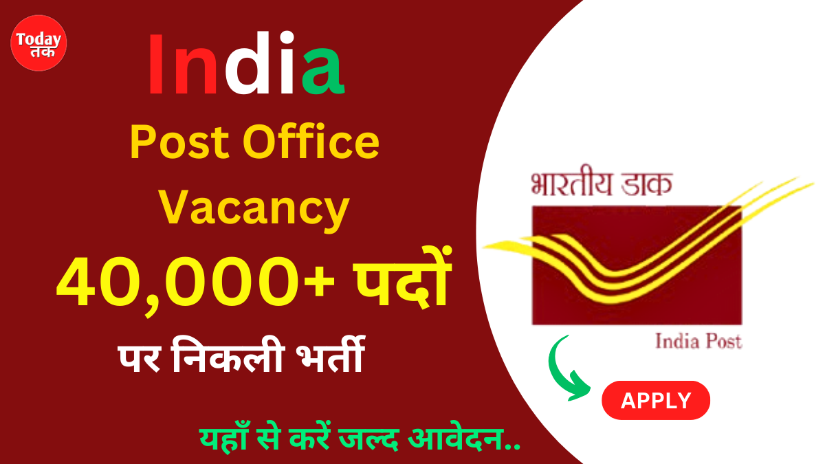 India Post Office Vacancy