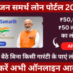 Jan Samarth Loan