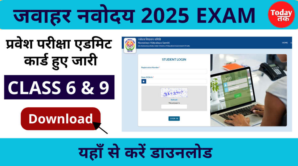 Jawahar Navodaya 2025