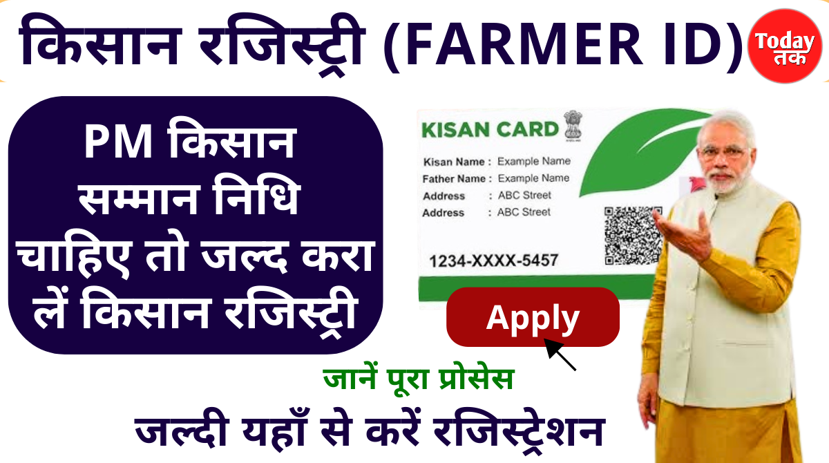 Kisan Registry