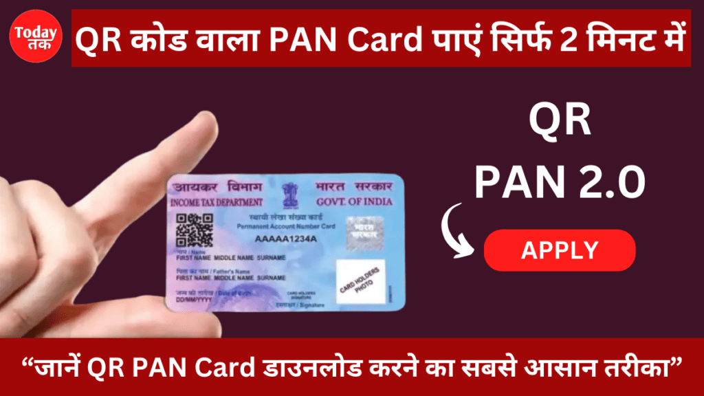 PAN Card 2.0 Apply Online