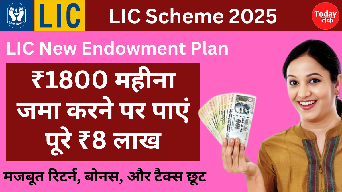 LIC Scheme