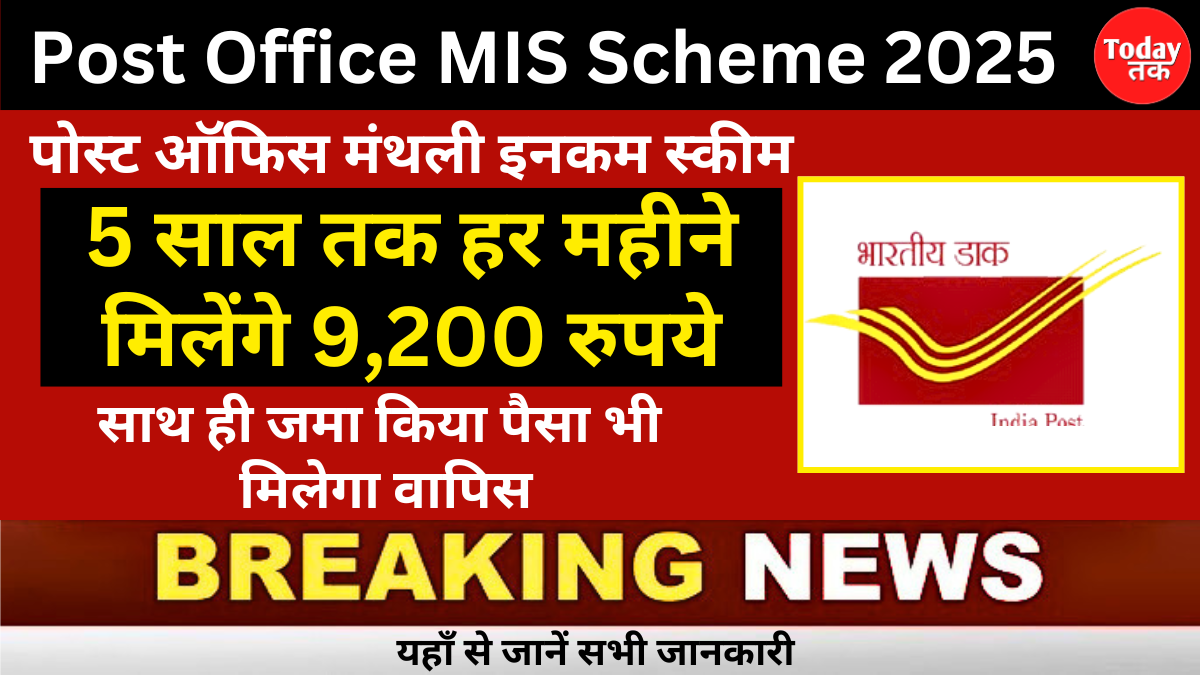 Post Office MIS Scheme