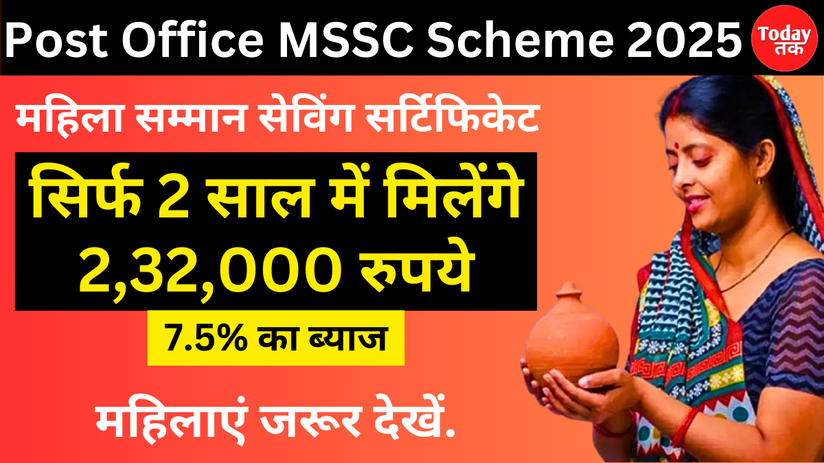 Post Office MSSC Scheme