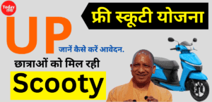 up government free scooty scheme